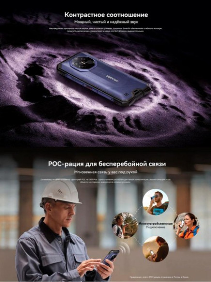 Смартфон Doogee S300 Plus Thermal 12Gb/1Tb Armor Silver