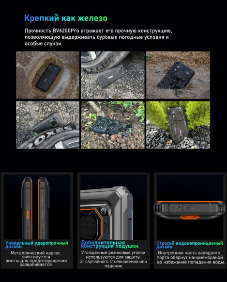 Смартфон Blackview BV6200 Pro 4/128Gb Orange