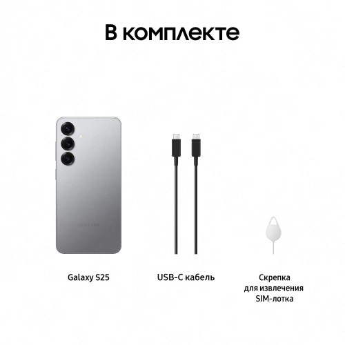 Смартфон Samsung Galaxy S25 12/256Gb S9310 Silver Shadow