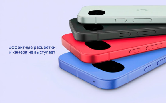 Смартфон Google Pixel 10a 8/128Gb Global Fog
