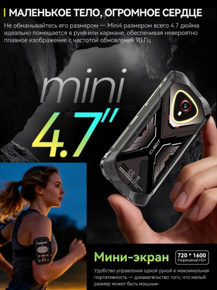 Смартфон Cubot KingKong Mini 4 6/128Gb Black+Grey