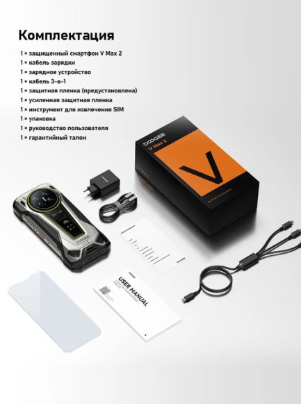 Смартфон Doogee V Max 2 16/512Gb Dusk Black