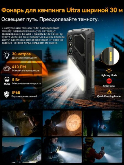 Смартфон Blackview Oscal Pilot 5 8/256Gb Yellow