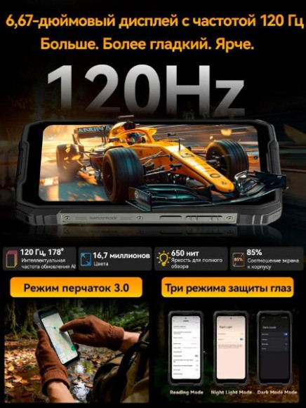 Смартфон Blackview Oscal Pilot 5 8/256Gb Yellow