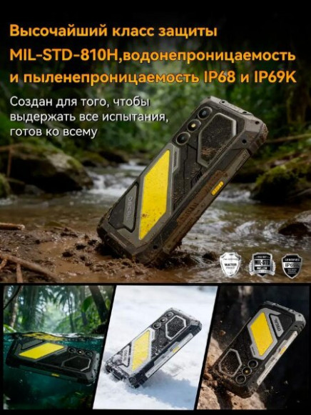 Смартфон Blackview Oscal Pilot 5 8/256Gb Yellow