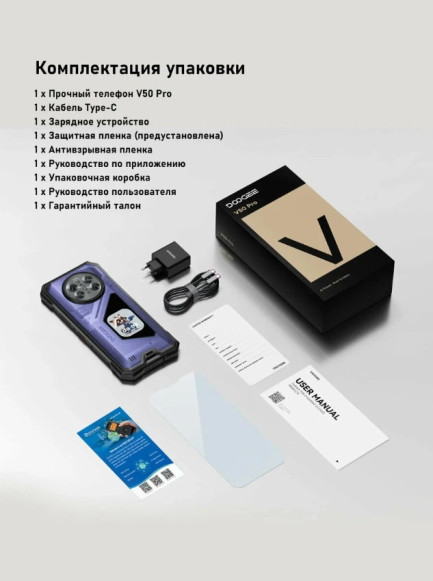 Смартфон Doogee V50 Pro 16/512Gb Phantom Black