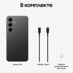 Смартфон Samsung Galaxy S24 12/256Gb Snapdragon (Dual nano SIM) Onyx Black