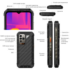 Смартфон Ulefone Power Armor 18T 12/256Gb