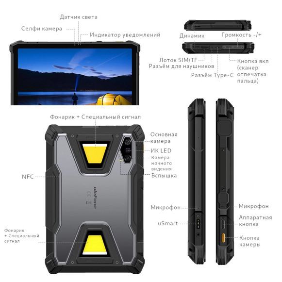 Планшет Ulefone Armor Pad 5 Pro 12/512Gb