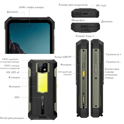 Смартфон Ulefone Armor 24 12/256Gb