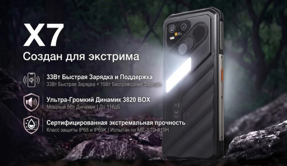 Смартфон AGM X7 6/256Gb Black