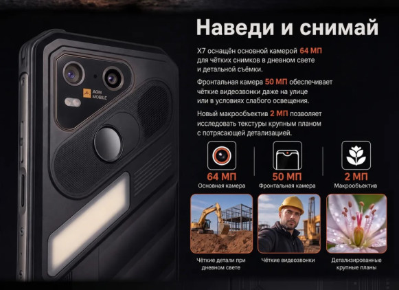 Смартфон AGM X7 6/256Gb Black