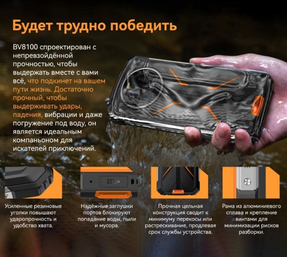 Смартфон Blackview BV8100 8/256Gb Green