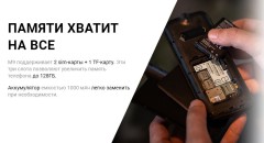 Мобильный телефон AGM M9 2G 48/128Mb