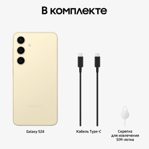Смартфон Samsung Galaxy S24 8/256Gb Exynos (nano SIM + eSIM) Amber Yellow