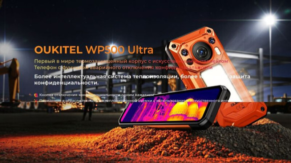 Смартфон Oukitel WP500 Ultra 12Gb/1Tb Black