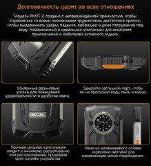 Смартфон Blackview Oscal Pilot 2 8/256Gb Black