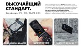 Мобильный телефон AGM M8 Flip Security+ (со станцией)
