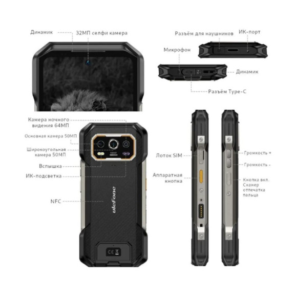 Смартфон Ulefone Armor 27T 12/256Gb Black