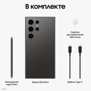 Смартфон Samsung Galaxy S24 Ultra 12/512Gb (nano SIM + eSIM) Titanium Black