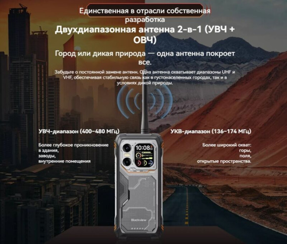 Смартфон Blackview XPLORE 1 Walkie Talkie 12/256Gb Orange