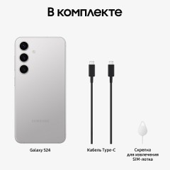 Смартфон Samsung Galaxy S24 8/128Gb Grey