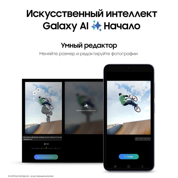 Смартфон Samsung Galaxy S24 8/256Gb Exynos (nano SIM + eSIM) Marble Gray