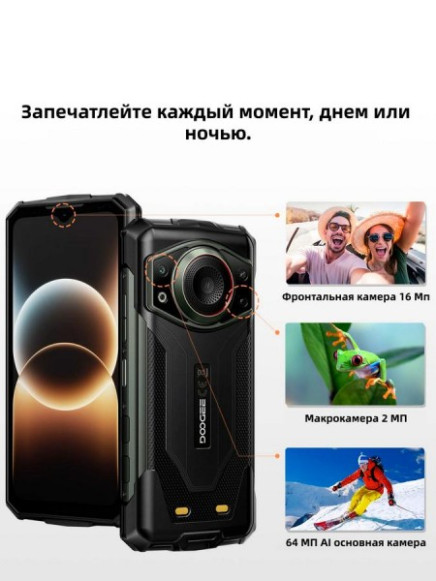 Смартфон Doogee Fire 7 Ultra 8/256Gb Shadow Titanium
