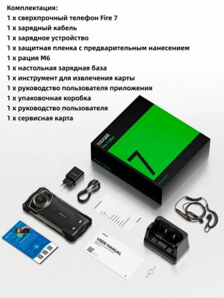 Смартфон Doogee Fire 7 Ultra 8/256Gb Shadow Titanium