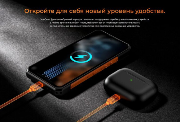 Смартфон Oukitel WP500 Ultra 12Gb/1Tb Orange