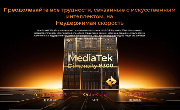Смартфон Oukitel WP500 Ultra 12Gb/1Tb Orange