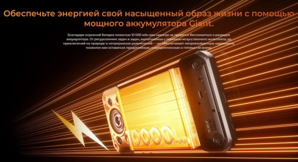 Смартфон Oukitel WP500 Ultra 12Gb/1Tb Orange