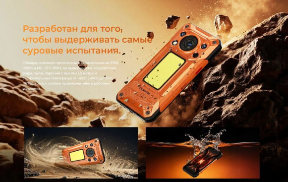 Смартфон Oukitel WP500 Ultra 12Gb/1Tb Orange