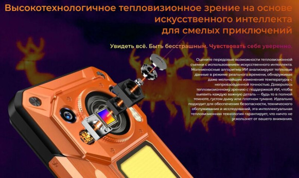 Смартфон Oukitel WP500 Ultra 12Gb/1Tb Orange